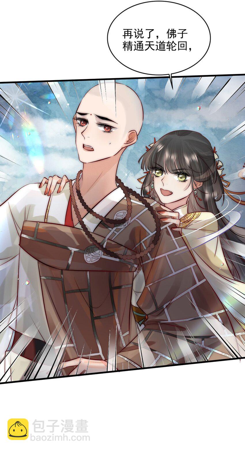 09 熟悉的味道-第10话