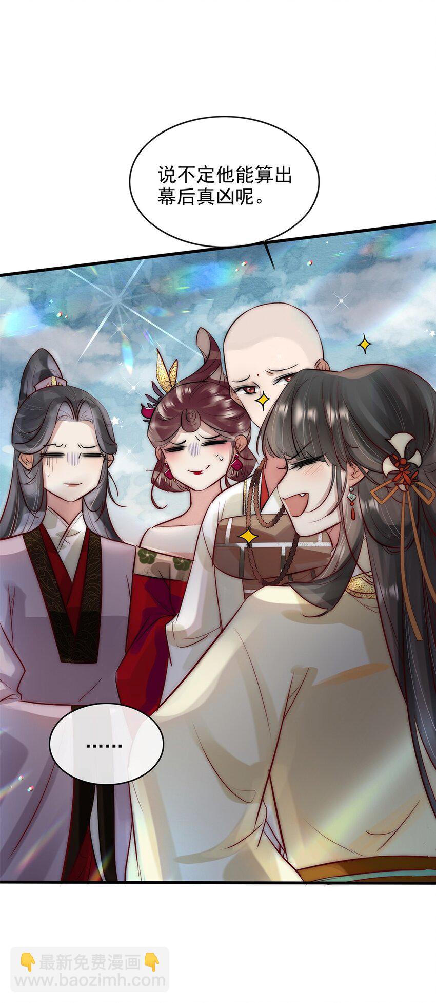 09 熟悉的味道-第10话