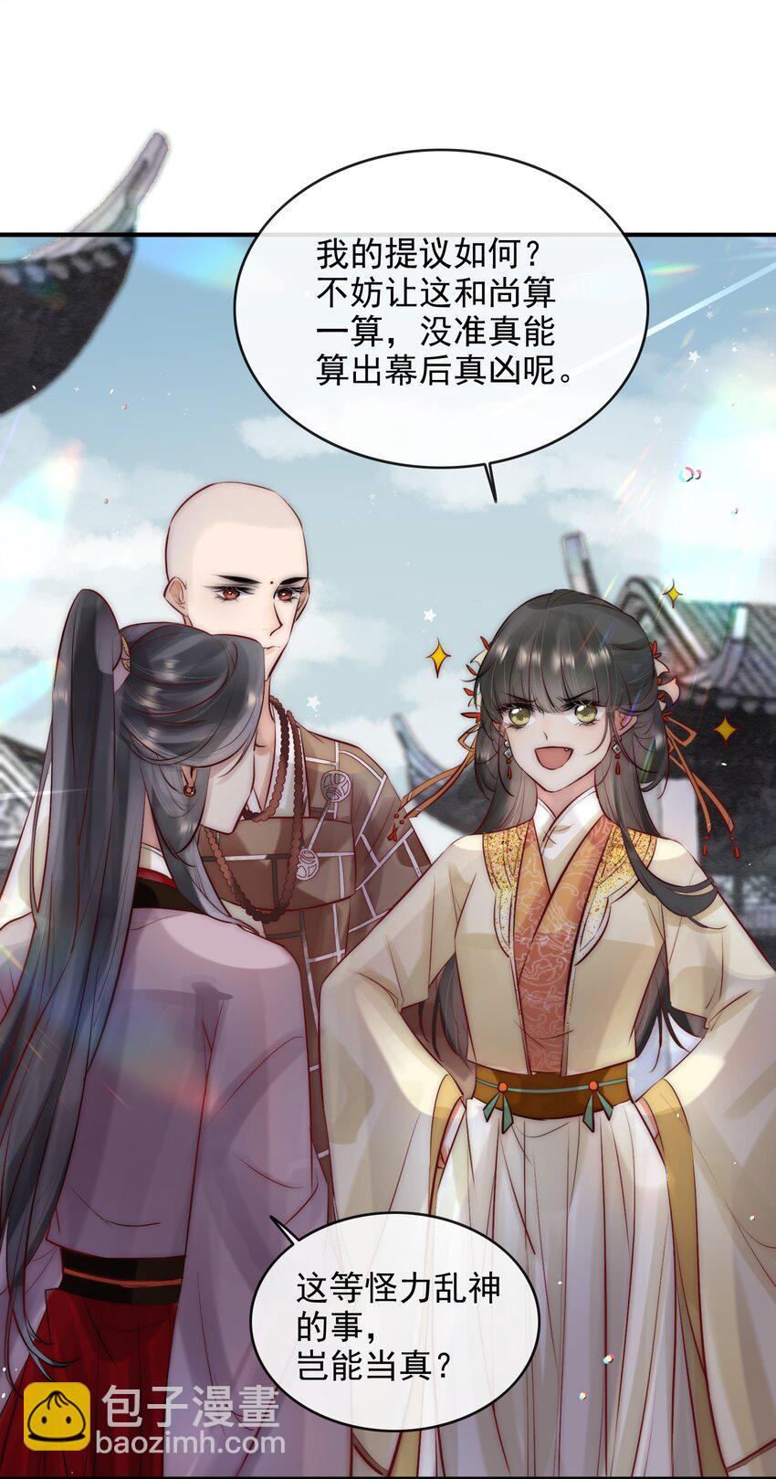 09 熟悉的味道-第10话