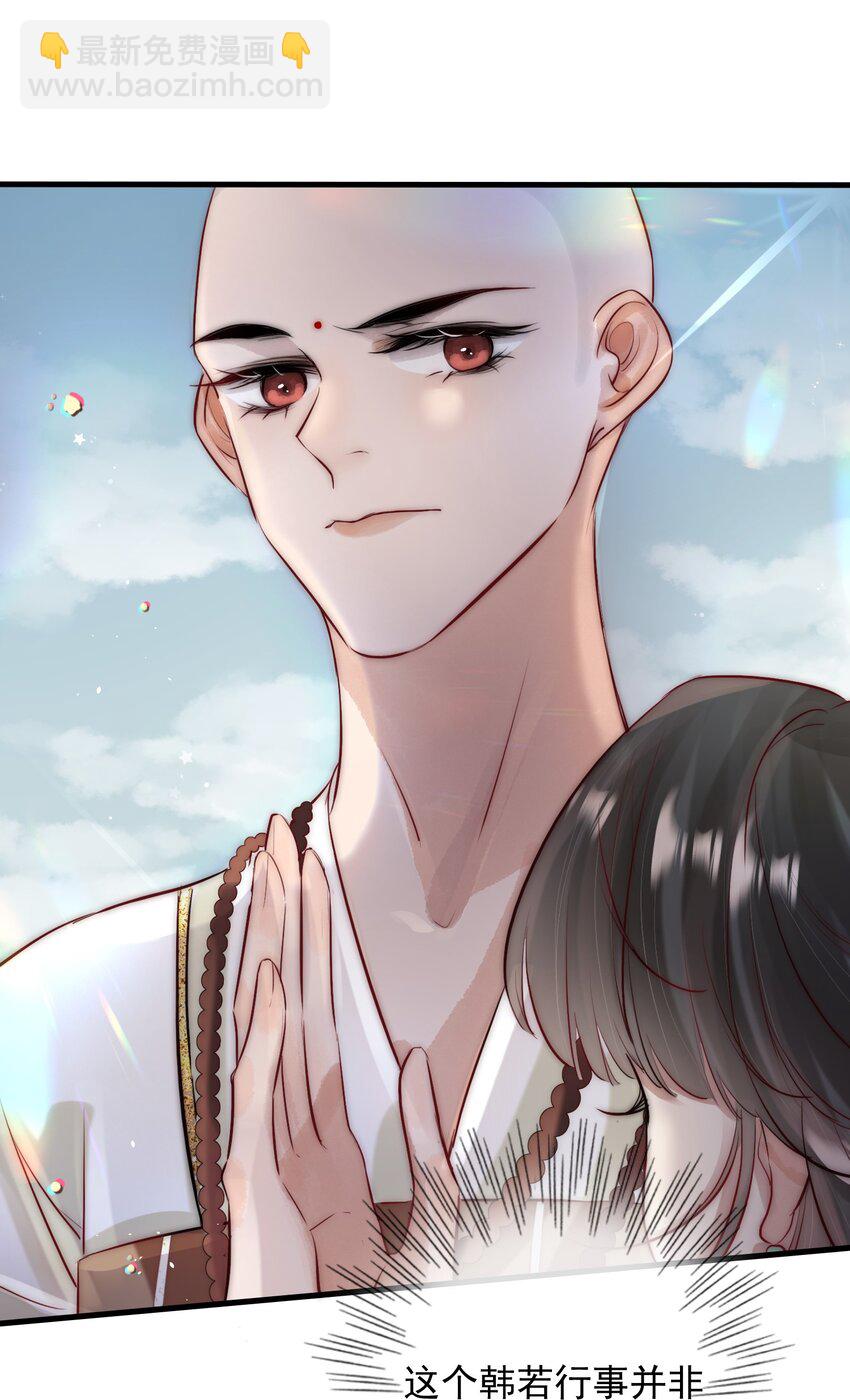 09 熟悉的味道-第10话