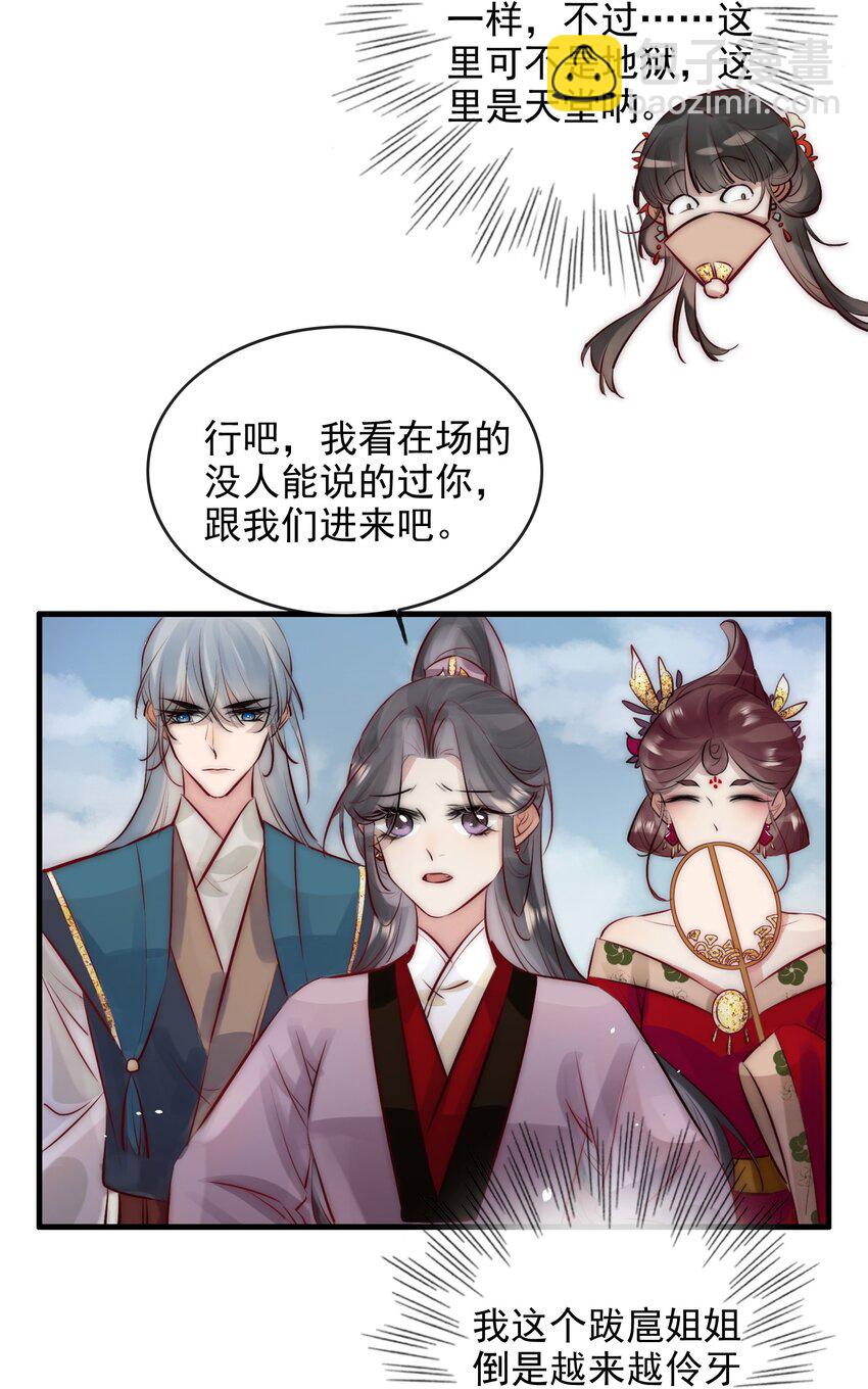 09 熟悉的味道-第10话