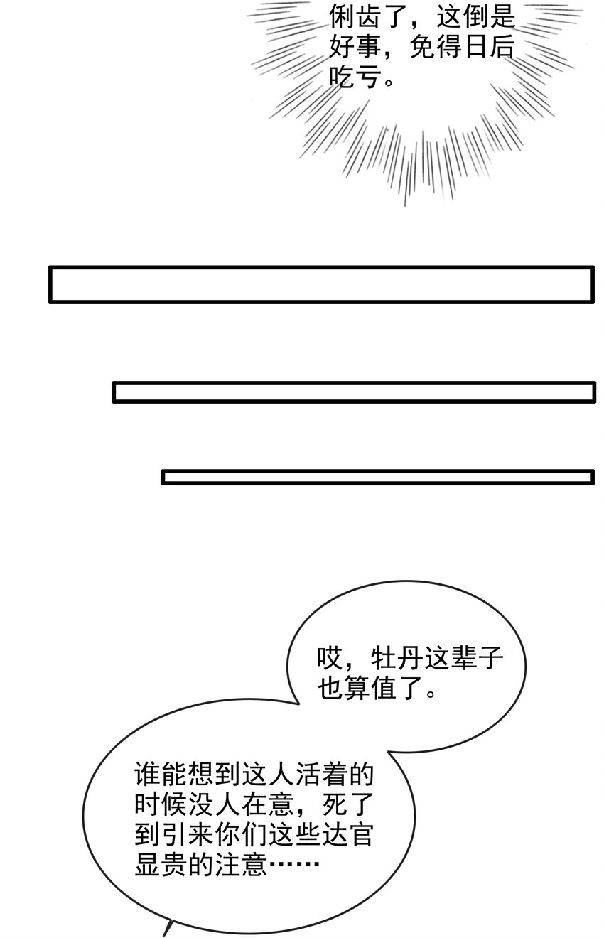 09 熟悉的味道-第10话