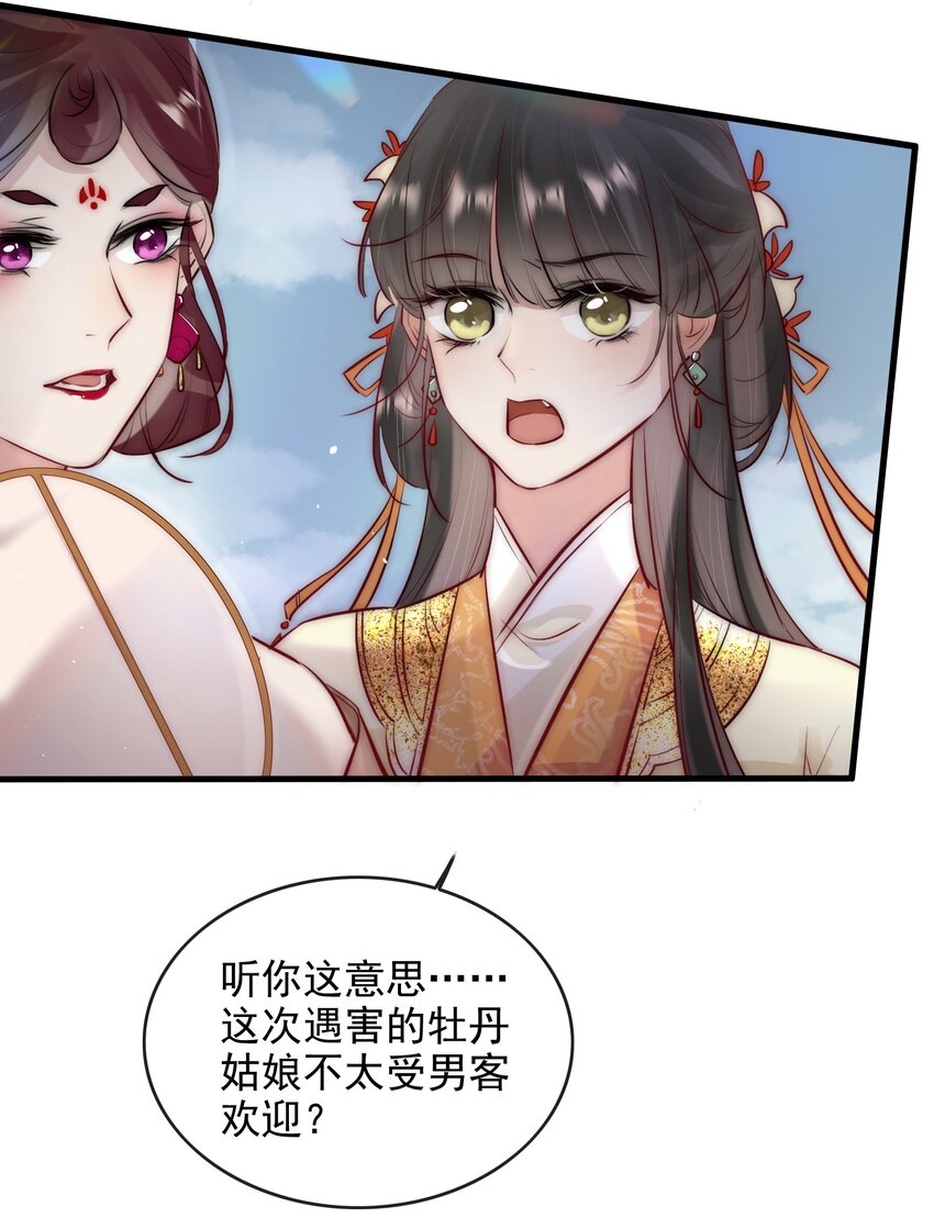 09 熟悉的味道-第10话