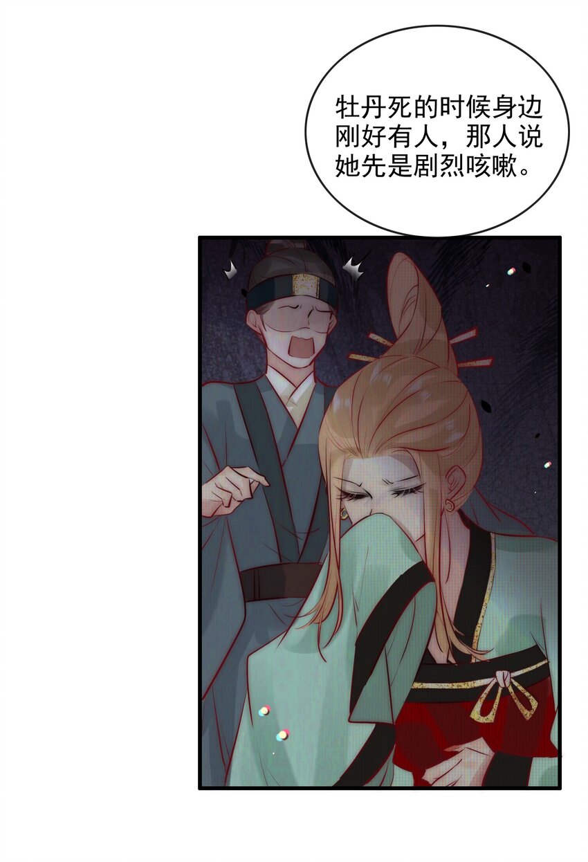 09 熟悉的味道-第10话