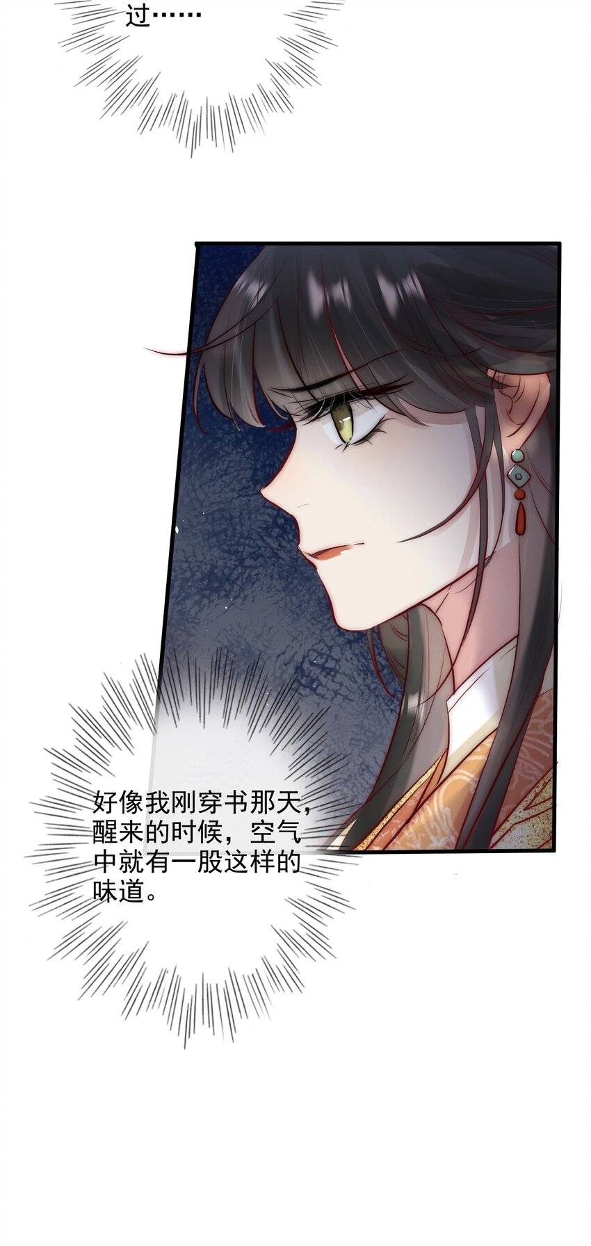 09 熟悉的味道-第10话