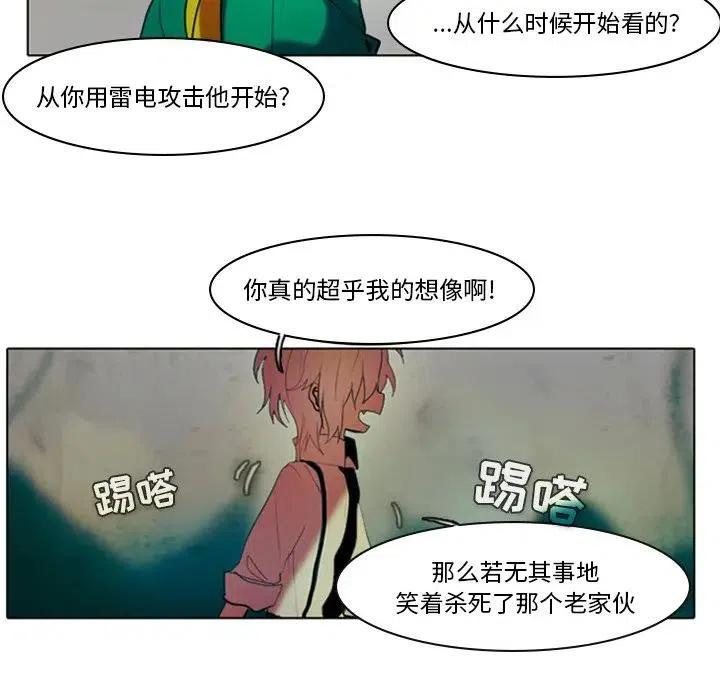 反派和他的小跟班 - 5(2/2) - 5