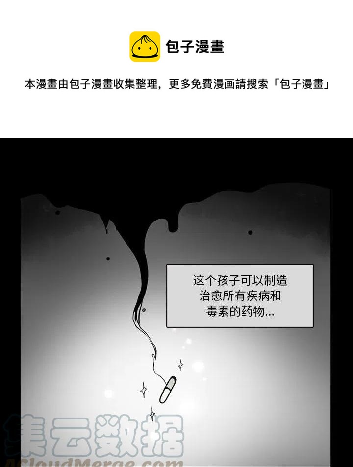 反派和他的小跟班 - 57(1/2) - 5