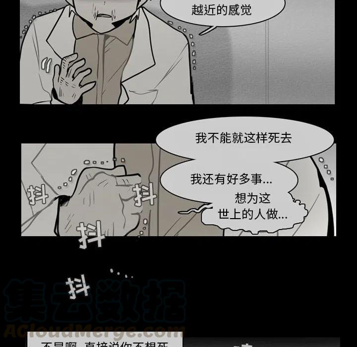 反派和他的小跟班 - 61(1/2) - 7