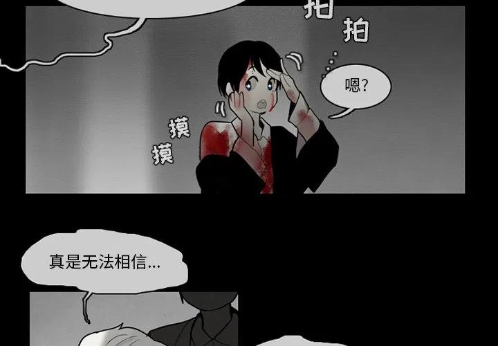 反派和他的小跟班 - 67(1/2) - 4