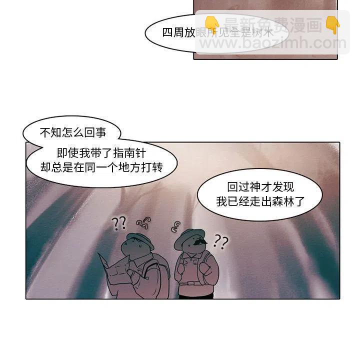 反派和他的小跟班 - 83(1/2) - 4