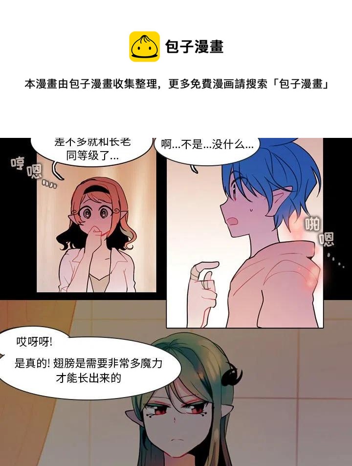 反派和他的小跟班 - 89(1/2) - 5