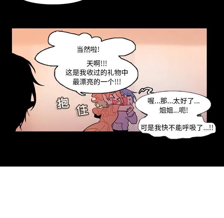 反派和他的小跟班 - 89(1/2) - 2