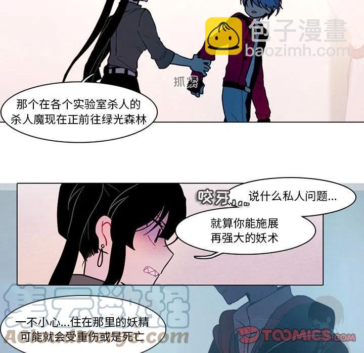 反派和他的小跟班 - 97(1/2) - 4