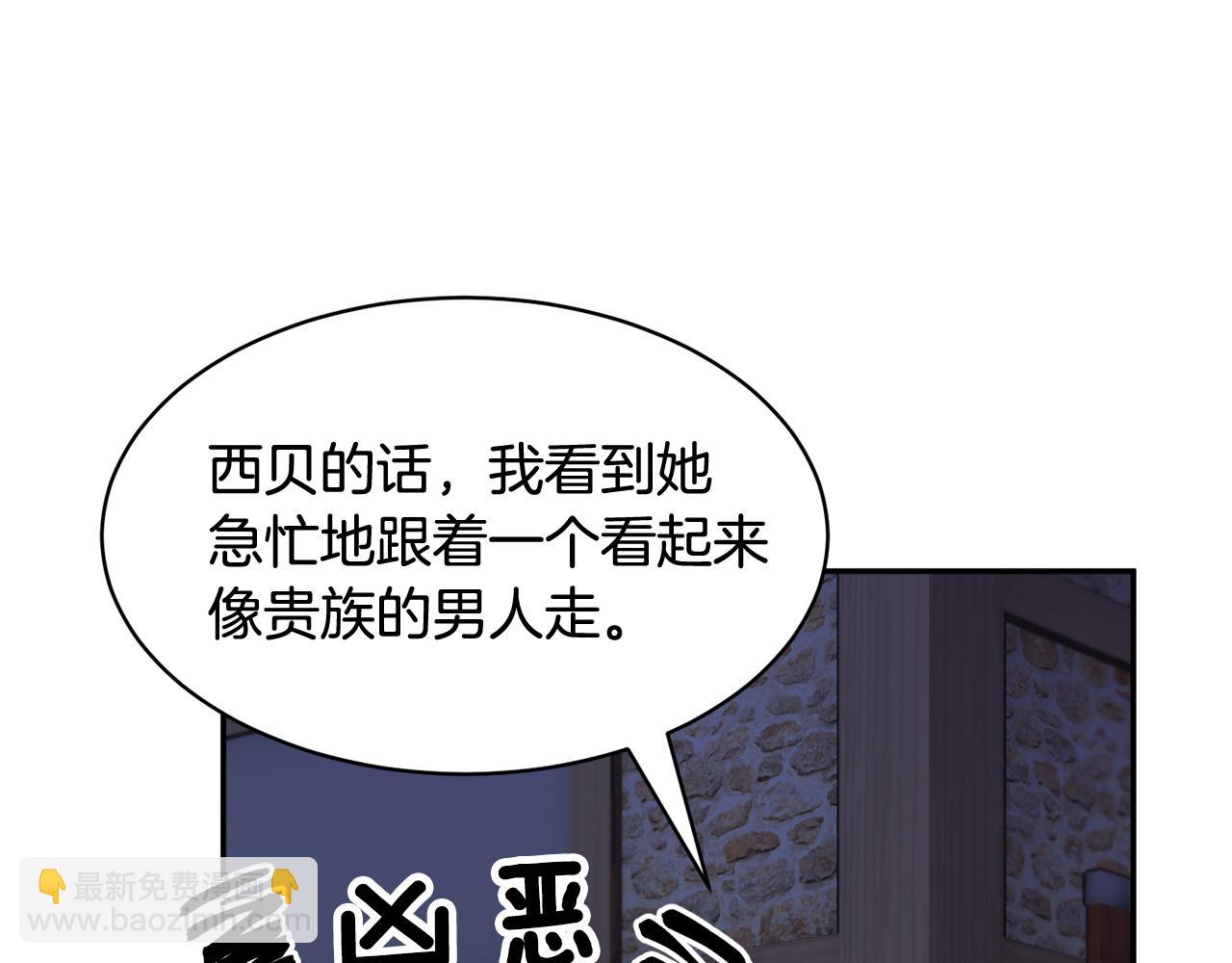 反派皇妃求保命 - 第101話 無故消失(1/4) - 4