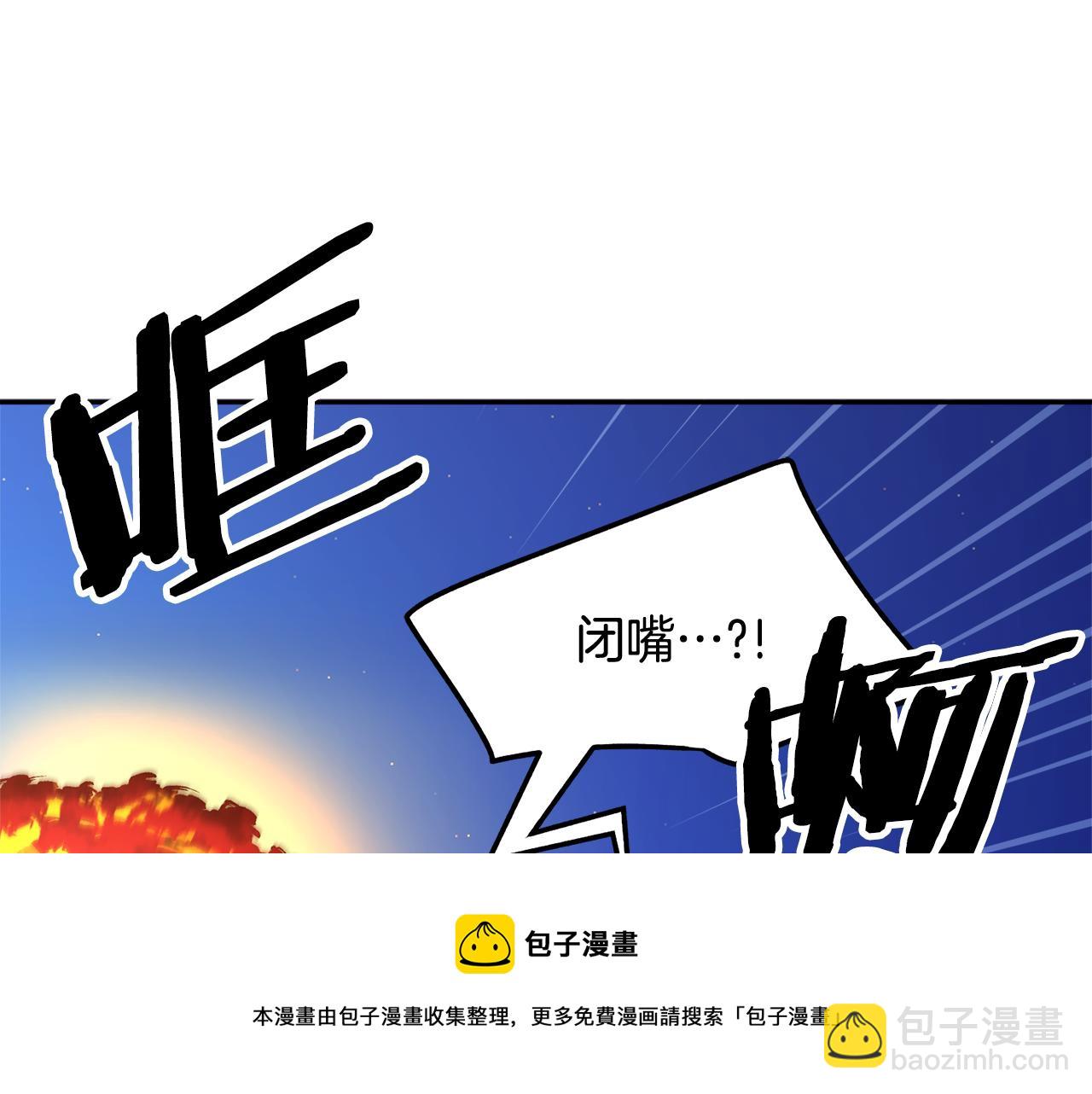 反派皇妃求保命 - 第105話 爆炸(2/4) - 7