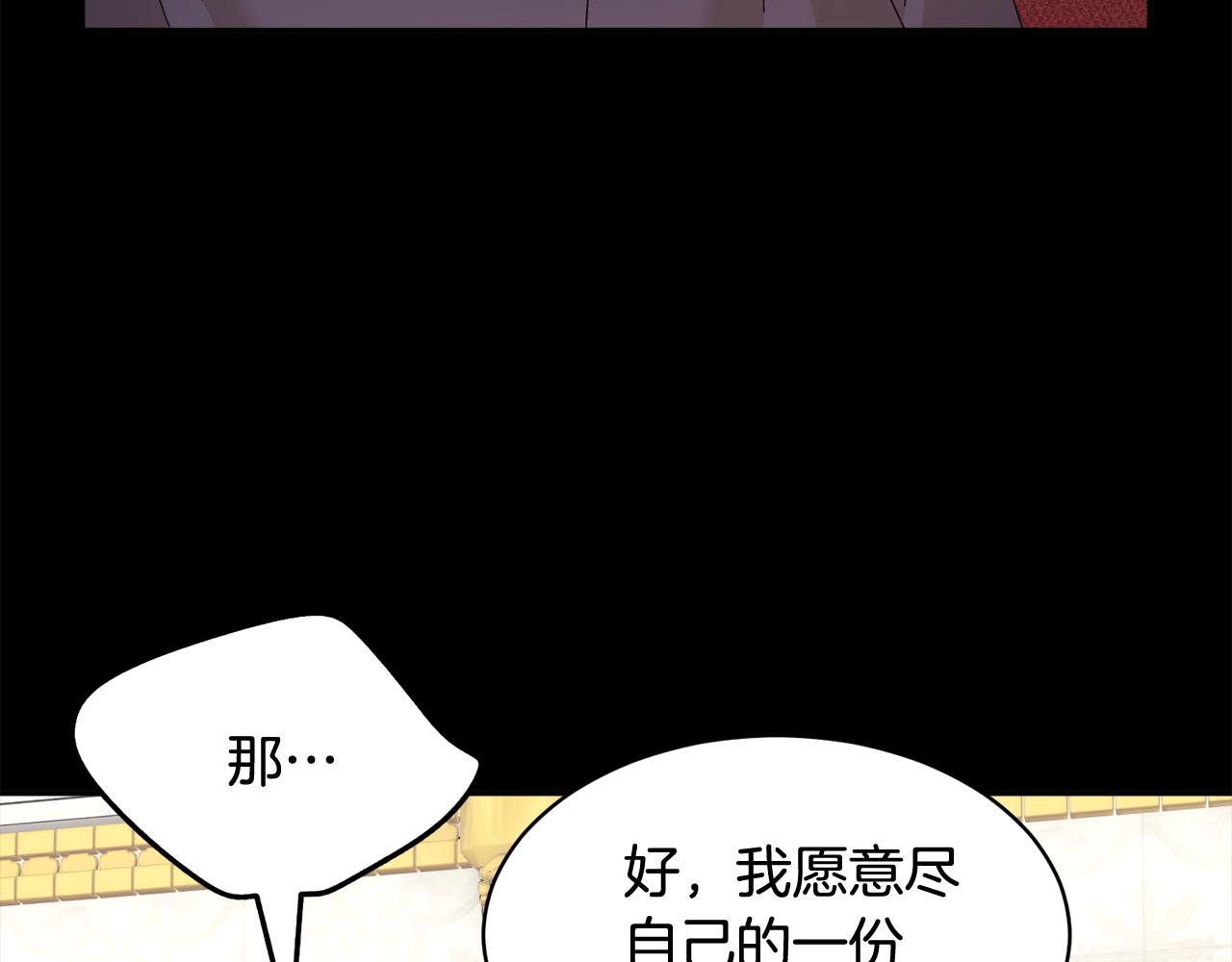 反派皇妃求保命 - 第109話 聯絡幫手(1/4) - 2