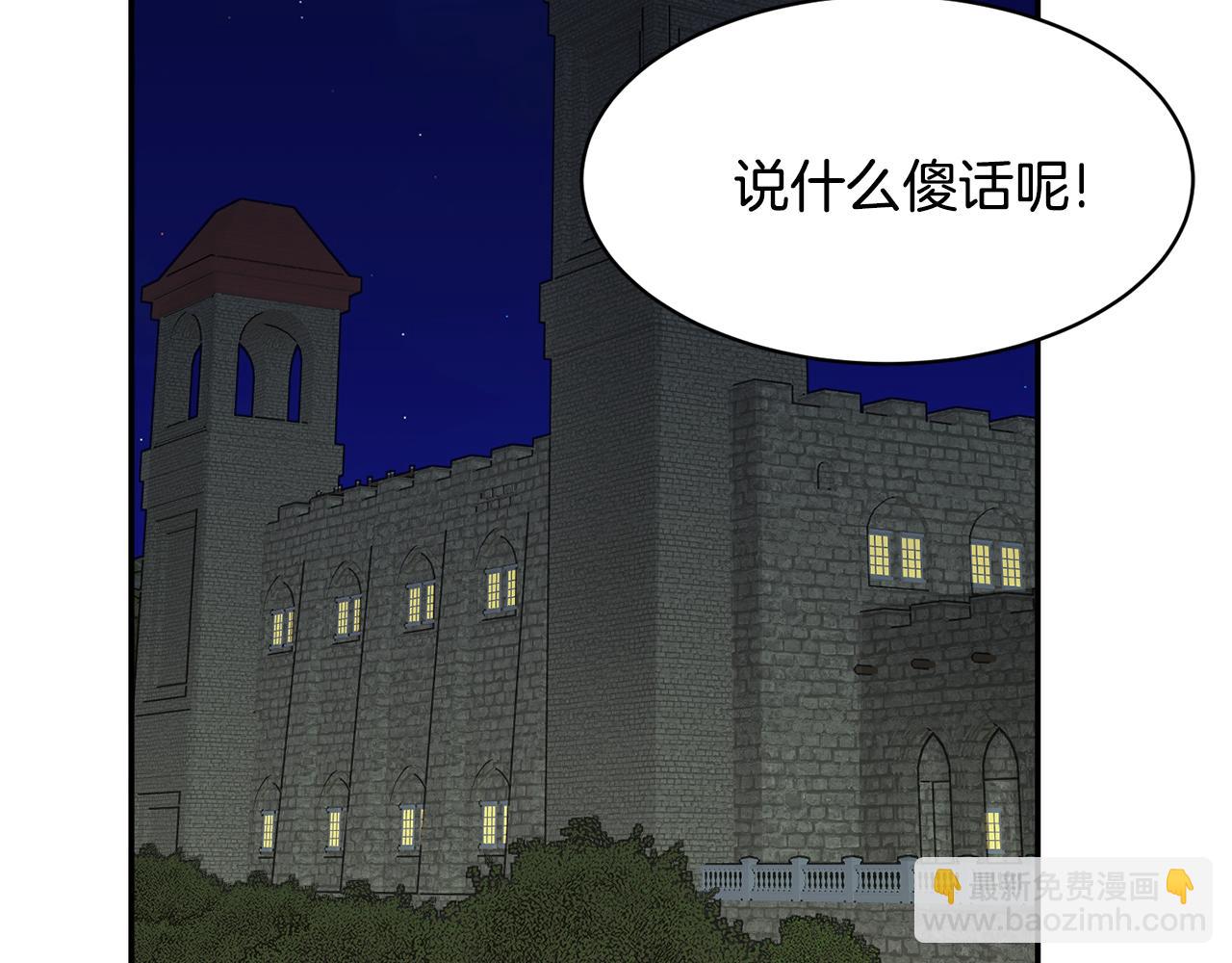 反派皇妃求保命 - 第115話 皇妃出逃(1/4) - 3