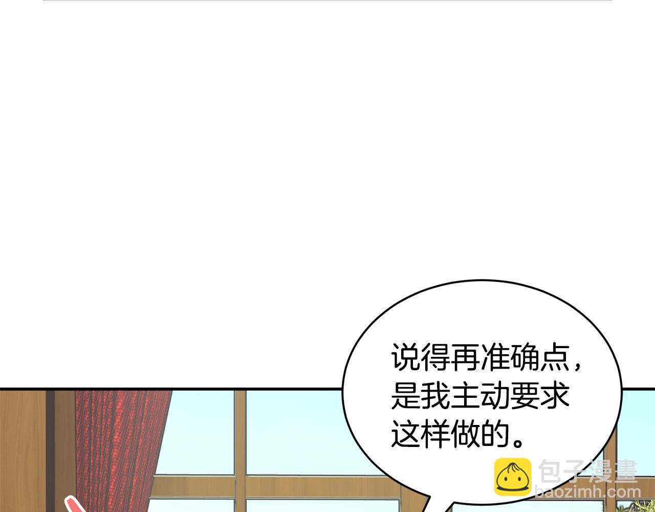 反派皇妃求保命 - 第119话 说明缘由(1/4) - 7