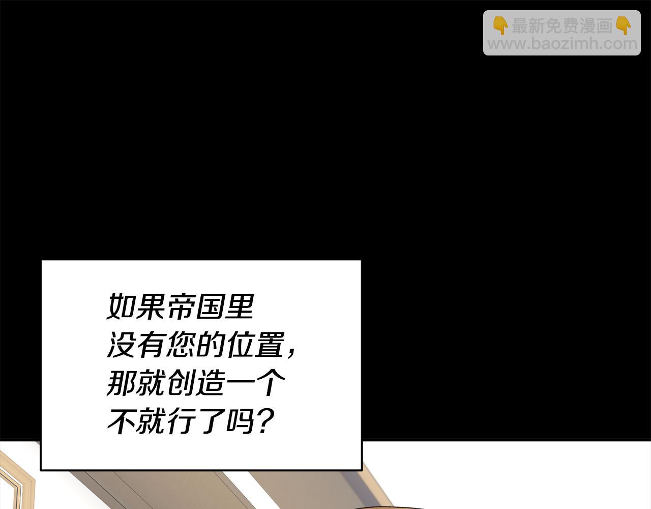 反派皇妃求保命 - 第119話 說明緣由(2/4) - 6