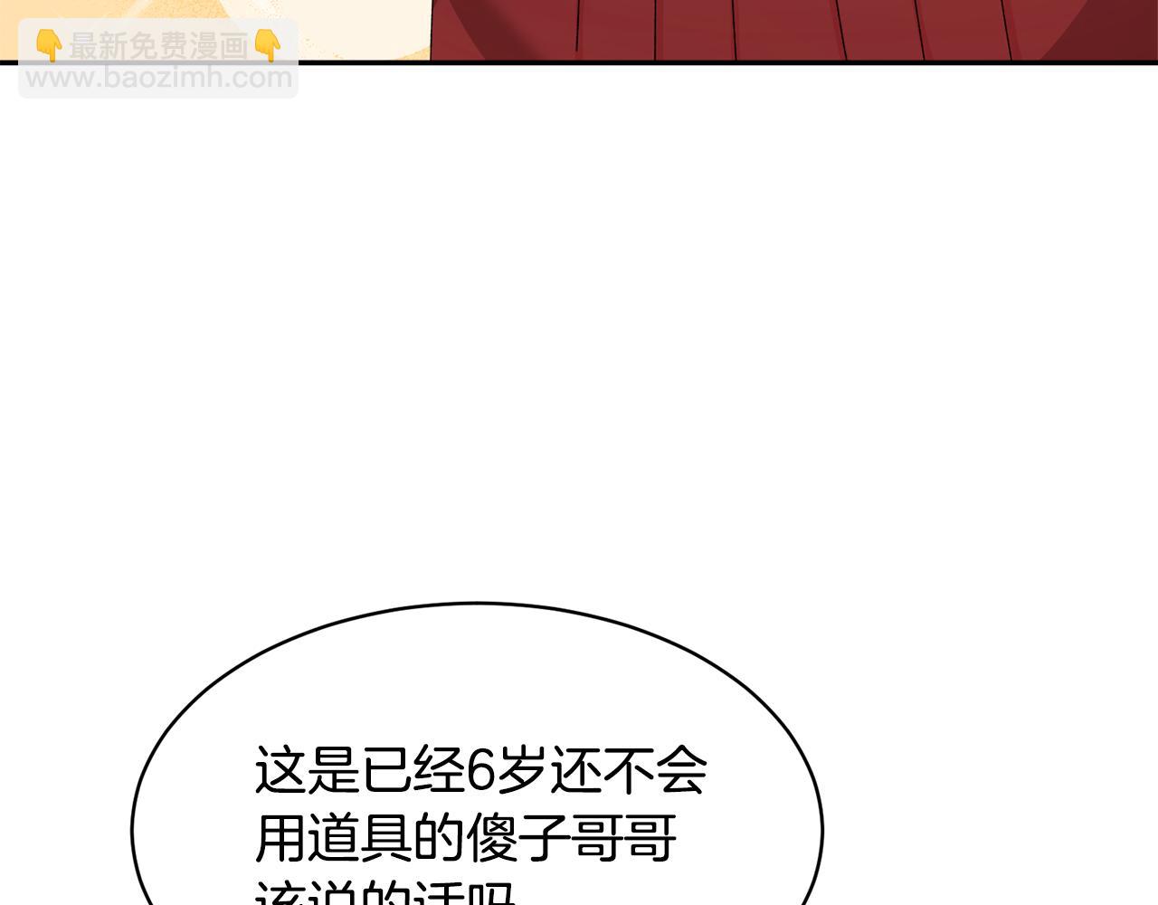 第129话 闹腾的孩子23