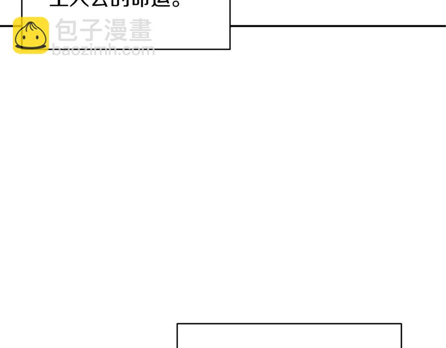 反派皇妃求保命 - 第59話 請允許臣弟調查(2/4) - 2