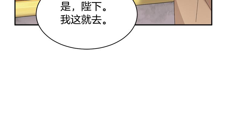 反派皇妃求保命 - 第71話 騎士遇害(2/4) - 4