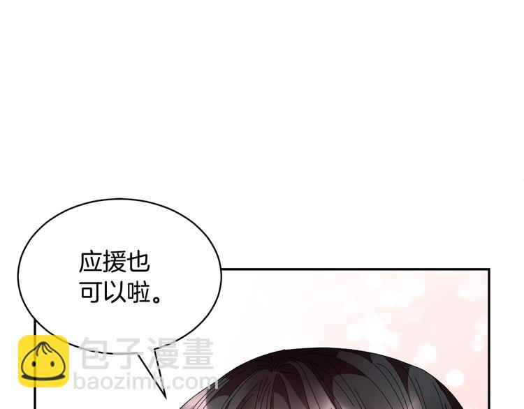 反派皇妃求保命 - 第75話 慶典前夕(2/4) - 6