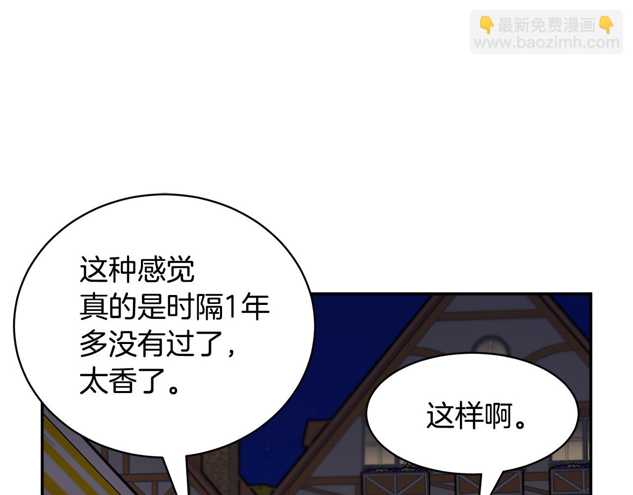 反派皇妃求保命 - 第87話 吃吃喝喝(1/4) - 2