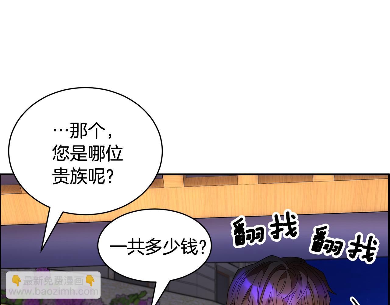 反派皇妃求保命 - 第87話 吃吃喝喝(1/4) - 1