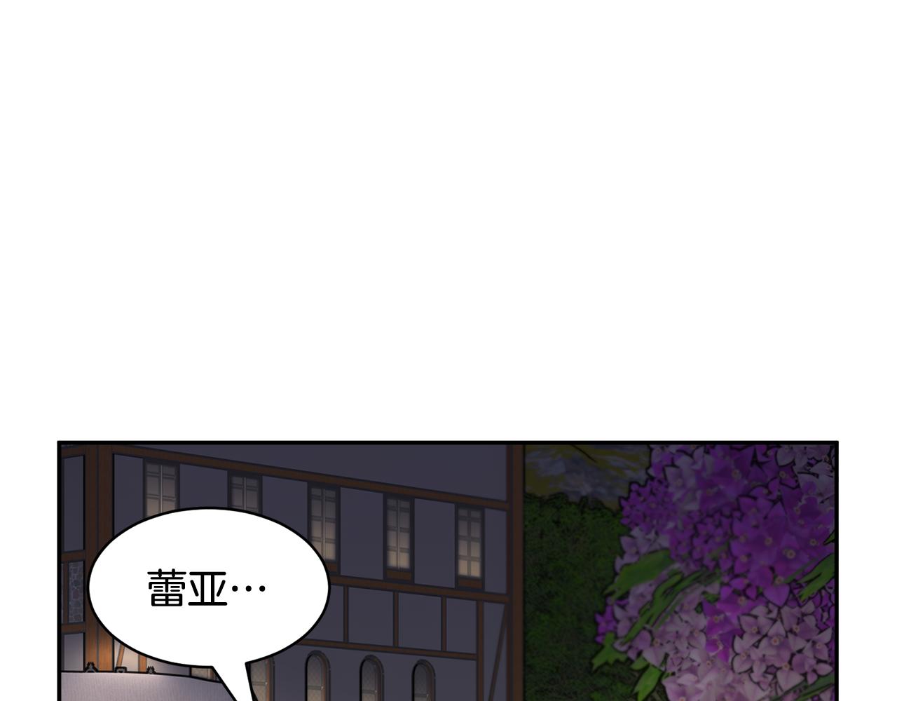 反派皇妃求保命 - 第87話 吃吃喝喝(2/4) - 6