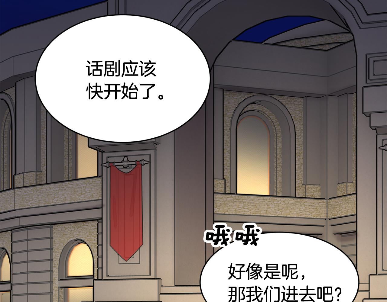 反派皇妃求保命 - 第87話 吃吃喝喝(2/4) - 4