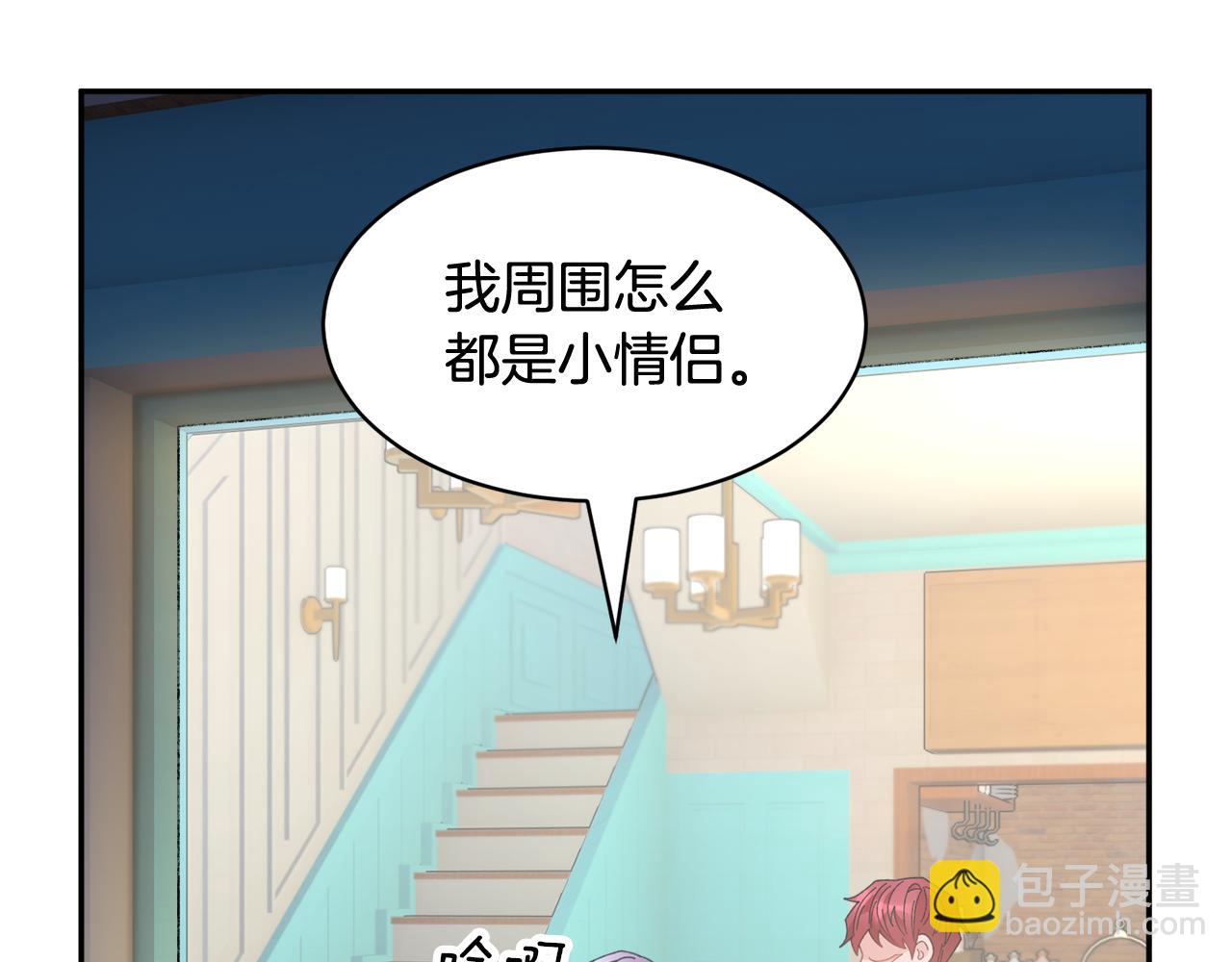 反派皇妃求保命 - 第89話 氣氛被打斷(1/4) - 4