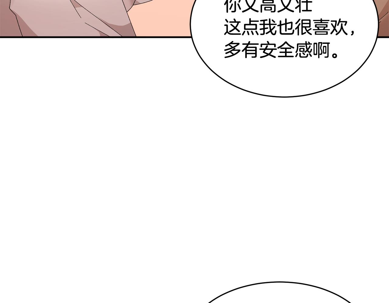 反派皇妃求保命 - 第89話 氣氛被打斷(2/4) - 7