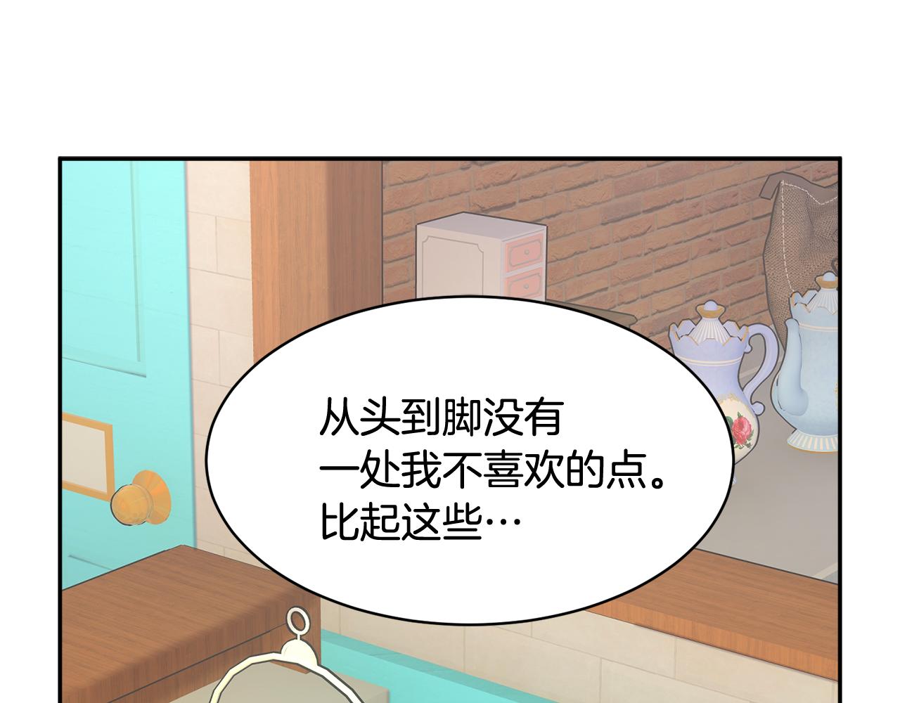 反派皇妃求保命 - 第89話 氣氛被打斷(2/4) - 4