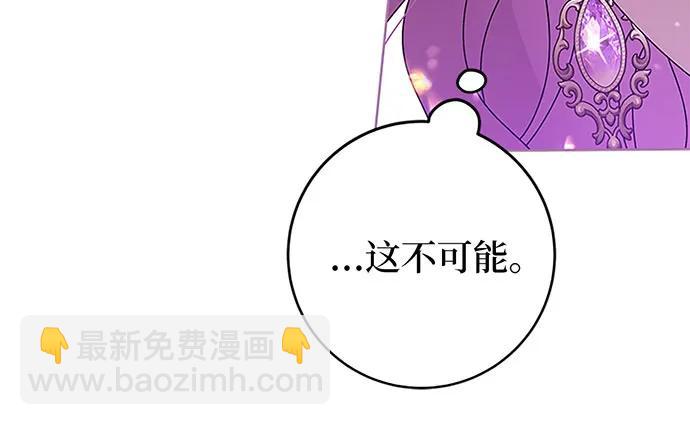 反派家族反對獨立 - 第20話(2/3) - 6