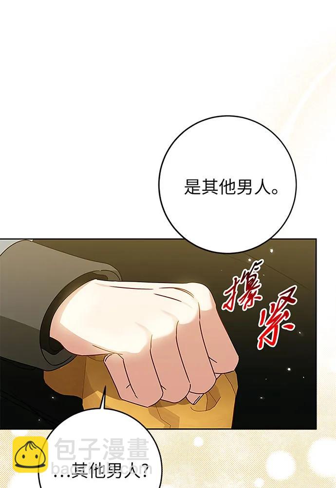 反派家族反對獨立 - 第20話(2/3) - 8