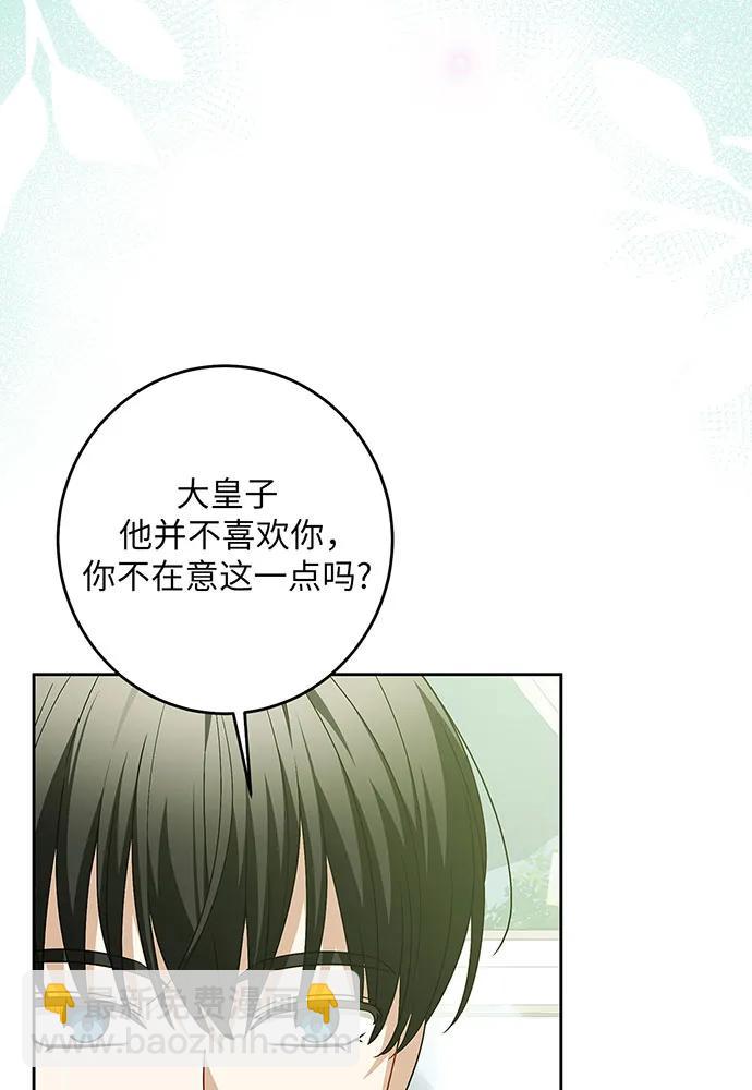 反派家族反對獨立 - 第38話(2/3) - 5