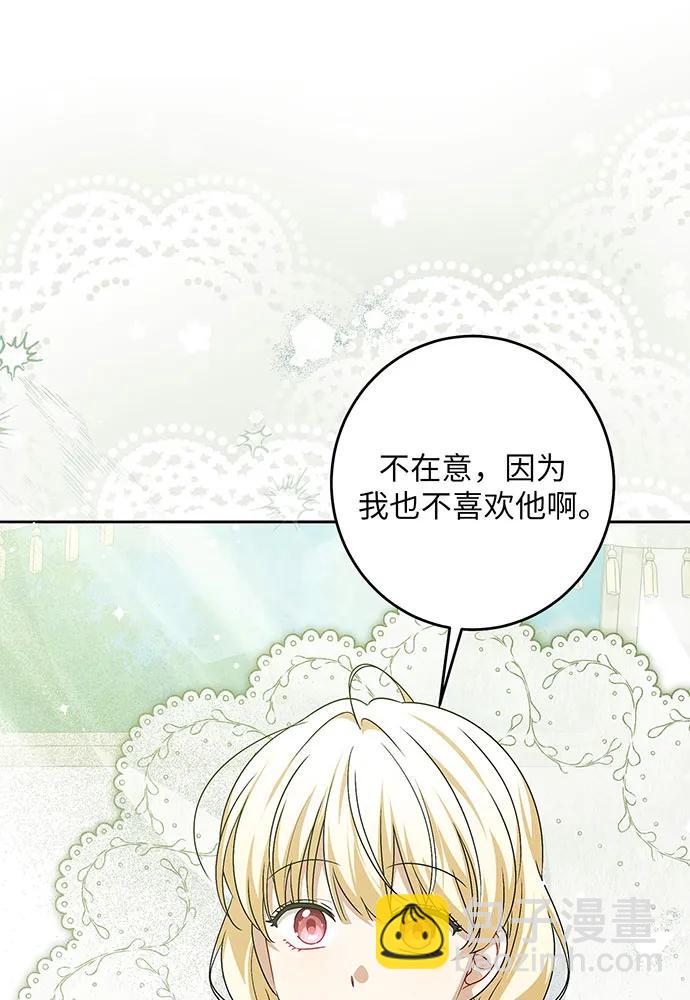 反派家族反對獨立 - 第38話(2/3) - 7