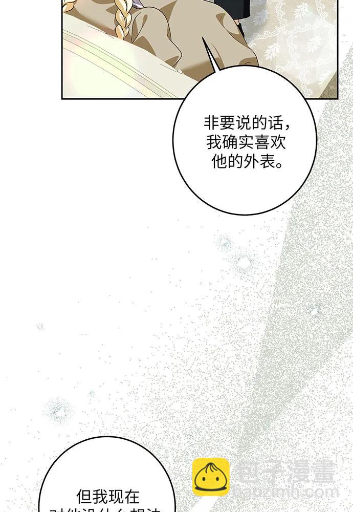 反派家族反對獨立 - 第38話(2/3) - 2