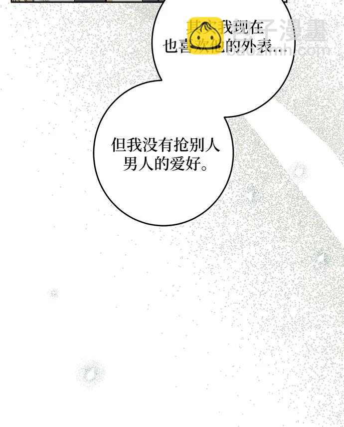 反派家族反對獨立 - 第38話(2/3) - 4