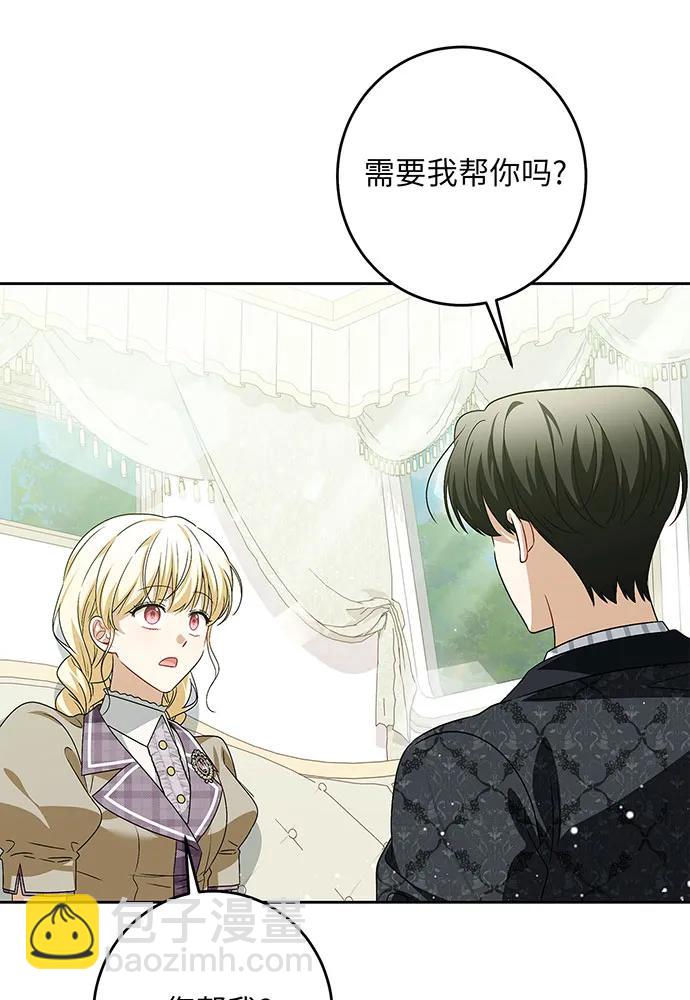 反派家族反對獨立 - 第38話(2/3) - 1