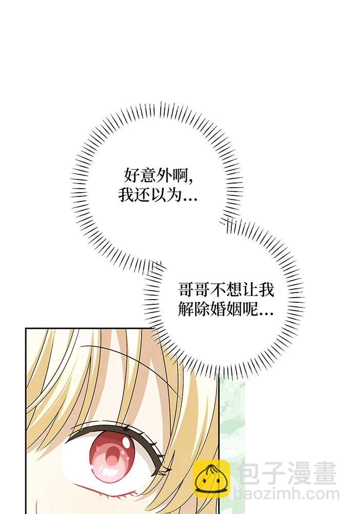 反派家族反對獨立 - 第38話(2/3) - 3