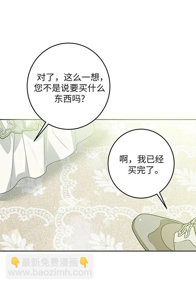 反派家族反對獨立 - 第38話(2/3) - 8