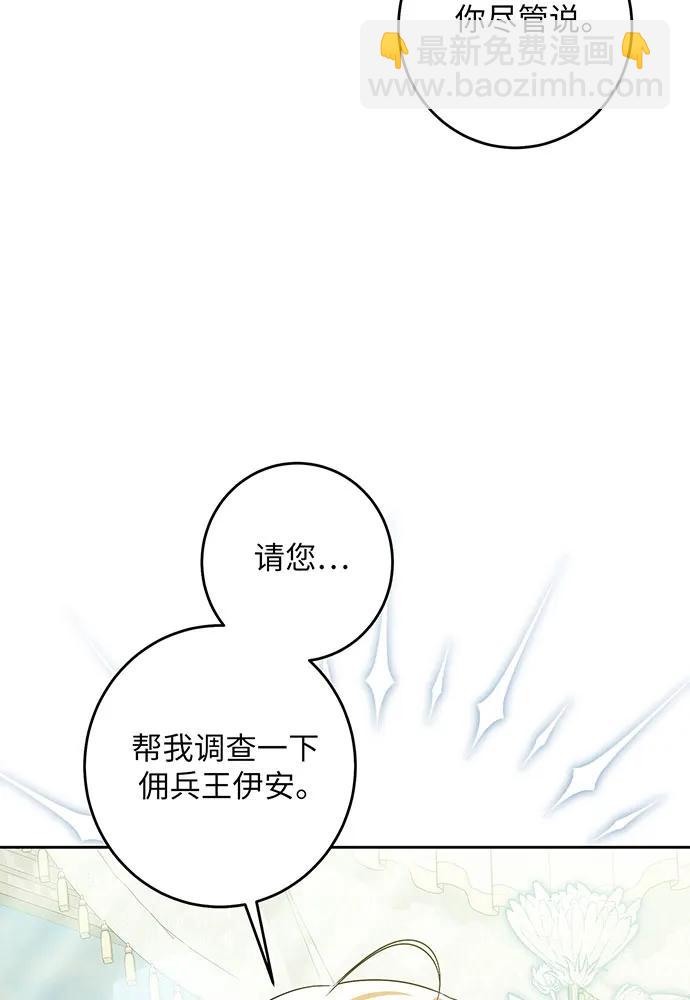 反派家族反對獨立 - 第38話(2/3) - 2