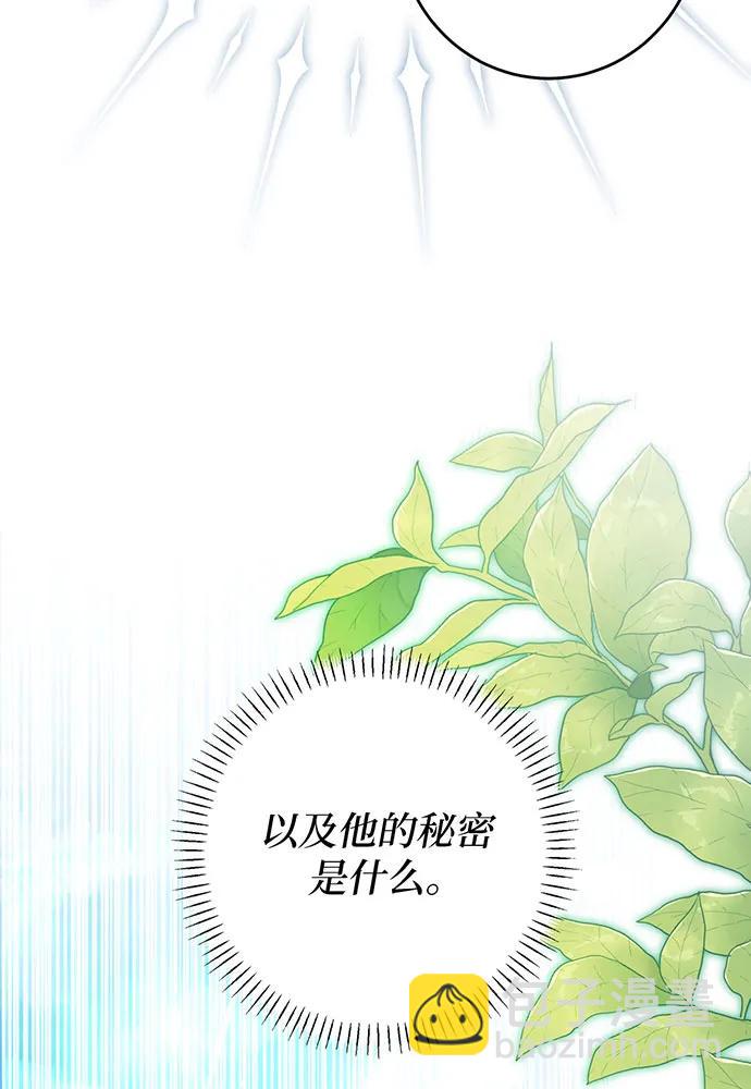 反派家族反對獨立 - 第38話(2/3) - 4