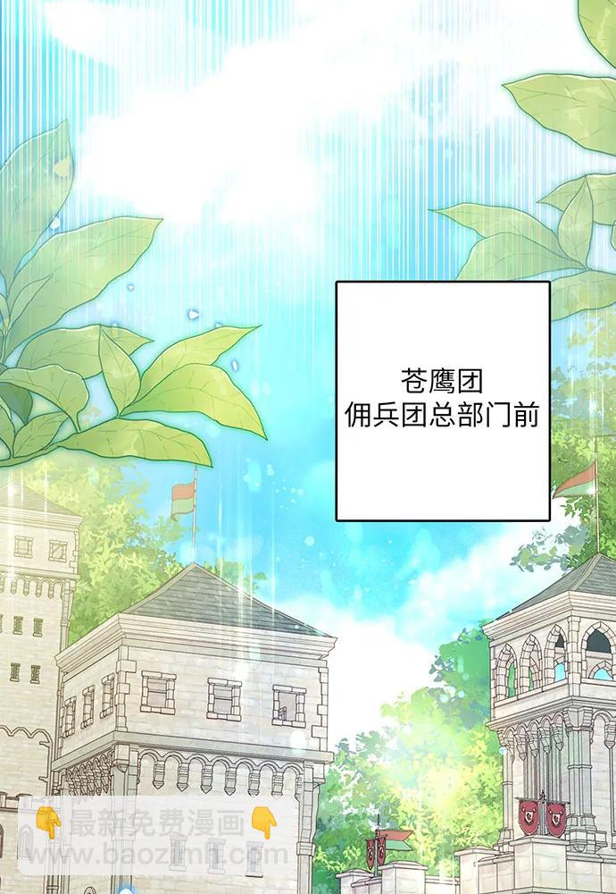 反派家族反對獨立 - 第38話(2/3) - 5