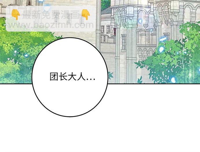 反派家族反對獨立 - 第38話(2/3) - 6