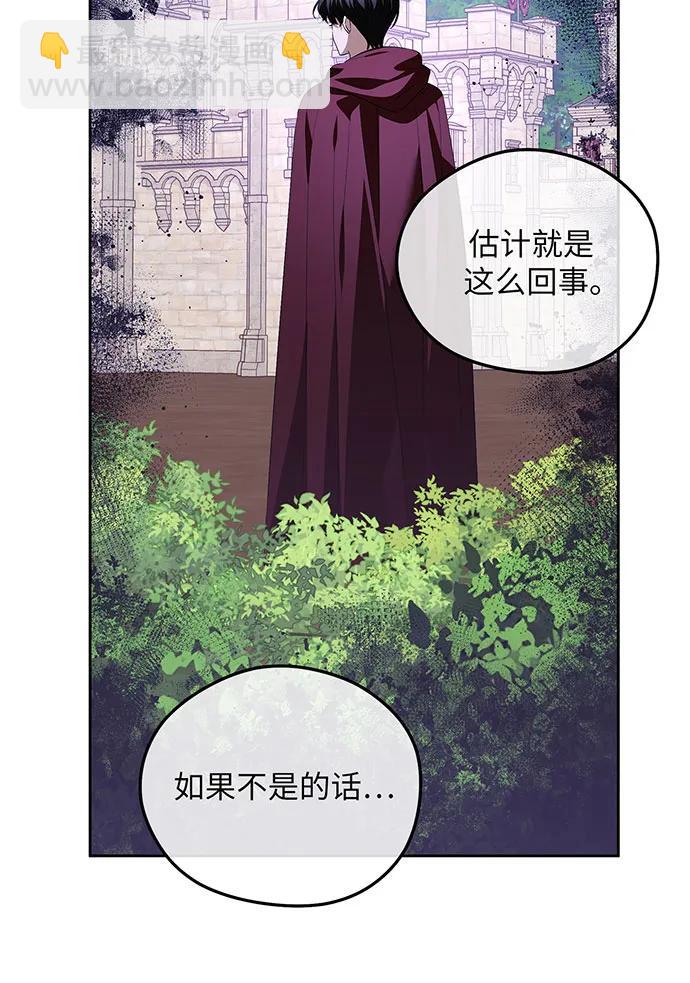 反派家族反對獨立 - 第38話(2/3) - 3