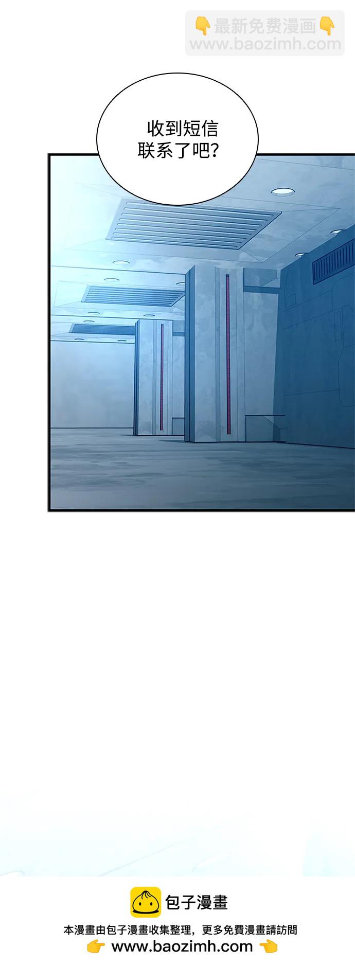 反派絕殺 - 第108話(2/2) - 4