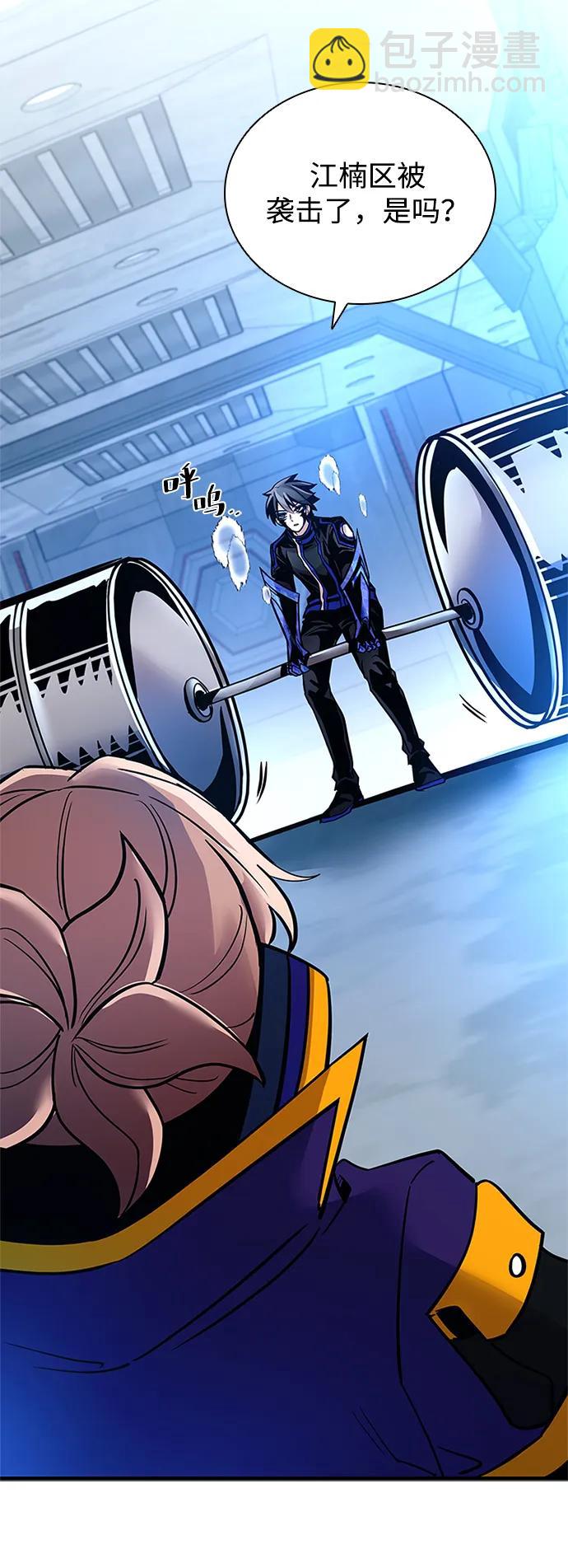 反派絕殺 - 第108話(2/2) - 5